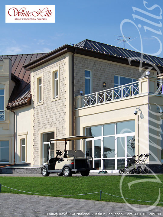 Облицовочный камень White Hills, Фьорд Лэнд, цвет 209-80